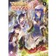 マギクラフト・マイスター 6（KADOKAWA） [電子書籍]
