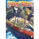 先代勇者は隠居したい 4（KADOKAWA） [電子書籍]