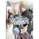 甘く優しい世界で生きるには 4（KADOKAWA） [電子書籍]
