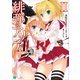 緋弾のアリアAA II（KADOKAWA） [電子書籍]