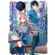 下読み男子と投稿女子 ～優しい空が見た、内気な海の話。（KADOKAWA） [電子書籍]