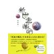 新炭素革命 地球を救うウルトラ"C"（PHP研究所） [電子書籍]