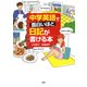 中学英語で面白いほど日記が書ける本（PHP研究所） [電子書籍]