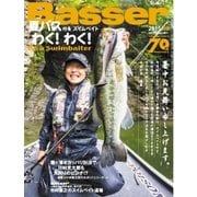 Basser(バサー) 2015年9月号（つり人社） [電子書籍]