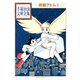 鉄腕アトム 手塚治虫文庫全集(6)（講談社） [電子書籍]