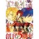 ARIA 2015年9月号(2015年7月28日発売)（講談社） [電子書籍]
