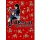 すもーじょし ～82の決まり手ガイド～（一迅社） [電子書籍]