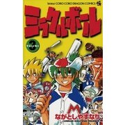 ミラクルボール 3（小学館） [電子書籍]