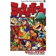 ミラクルボール 7（小学館） [電子書籍]
