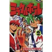 ミラクルボール 9（小学館） [電子書籍]