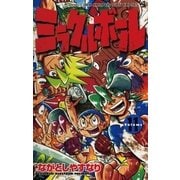 ミラクルボール 11（小学館） [電子書籍]