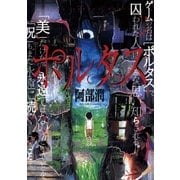 ポルタス（小学館） [電子書籍]