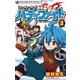 フューチャーカード バディファイト 3（小学館） [電子書籍]