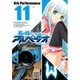 蒼き鋼のアルペジオ（11）（少年画報社） [電子書籍]