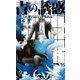 青の誘惑 Prince of Silva 【イラスト付】（大洋図書） [電子書籍]