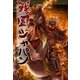 戦国ジャパン（ソウゴウキカク） [電子書籍]