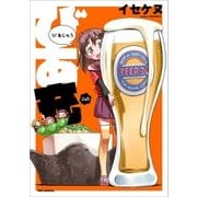 びあ充（一迅社） [電子書籍]