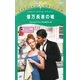 億万長者の嘘（ハーレクイン） [電子書籍]