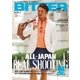 BITTER 2015年 9月号（大洋図書） [電子書籍]