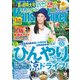 KansaiWalker関西ウォーカー 2015 No.15（KADOKAWA） [電子書籍]