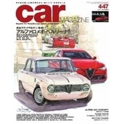 CAR MAGAZINE(カー・マガジン) No.447（ネコ・パブリッシング） [電子書籍]