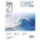 Senka21 2015年8月号（音元出版） [電子書籍]