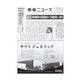 薬事ニュース 2015/07/31（薬事ニュース社） [電子書籍]