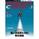 インサイトチャイナ 2015年8月号（インサイトチャイナ） [電子書籍]