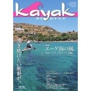 Kayak(カヤック) vol.49（フリーホイール） [電子書籍]
