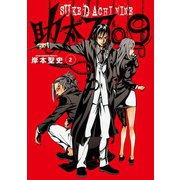 助太刀09 (2)（スクウェア･エニックス） [電子書籍]