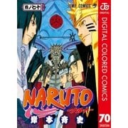 NARUTO―ナルト― カラー版 70（集英社） [電子書籍]