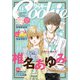 クッキー 2015年9月号 電子版（集英社） [電子書籍]