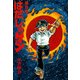 はだしのゲン 第9巻（汐文社） [電子書籍]