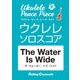 ウクレレ・ピース・ピース「The Water Is Wide」ソロ・スコア（ローリングココナッツ） [電子書籍]