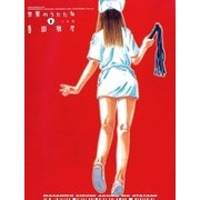 悪魔のうたたね 2（小学館） [電子書籍]