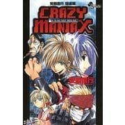 安西信行短編集（小学館） [電子書籍]