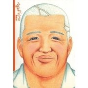 みんな生きてる 第2集 2（小学館） [電子書籍]