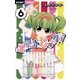 エリートジャック！！ 6（小学館） [電子書籍]