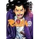 幕末狂想曲 RYOMA 1（リイド社） [電子書籍]