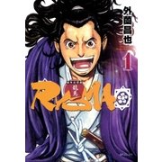 幕末狂想曲 RYOMA 1（リイド社） [電子書籍]