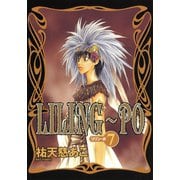 LILING～PO＜リリン-ポ＞(7)（新書館） [電子書籍]