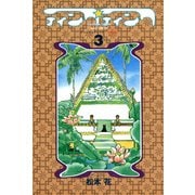 ティンク☆ティンク(3)（新書館） [電子書籍]