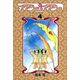 ティンク☆ティンク(4)（新書館） [電子書籍]