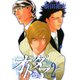 オトダマ―音霊―(2)（新書館） [電子書籍]