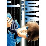 DATA(1)（新書館） [電子書籍]