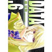DATA(6)（新書館） [電子書籍]