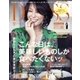 DRESS 2015年9月号（gift） [電子書籍]