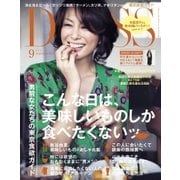 DRESS 2015年9月号（gift） [電子書籍]