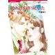 彼だけを待っていた（ハーレクイン） [電子書籍]