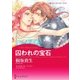 囚われの宝石（ハーレクイン） [電子書籍]